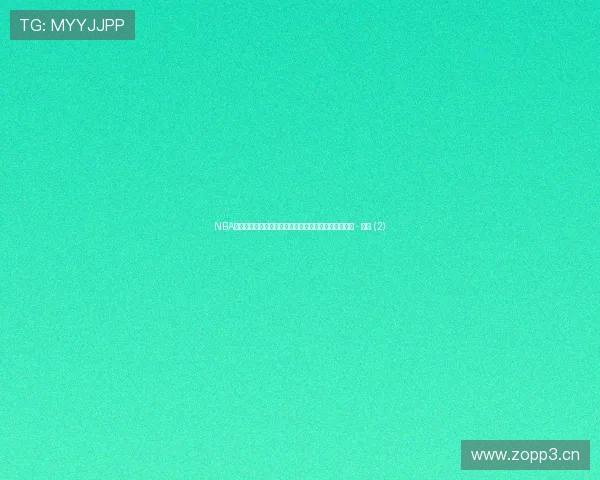 NBA赛场最新比分动态全纪录球员表现与关键瞬间实时追踪 - 副本 (2) NBA赛场最新比分动态全纪录球员表现与关键瞬间实时追踪 - 副本 (2)